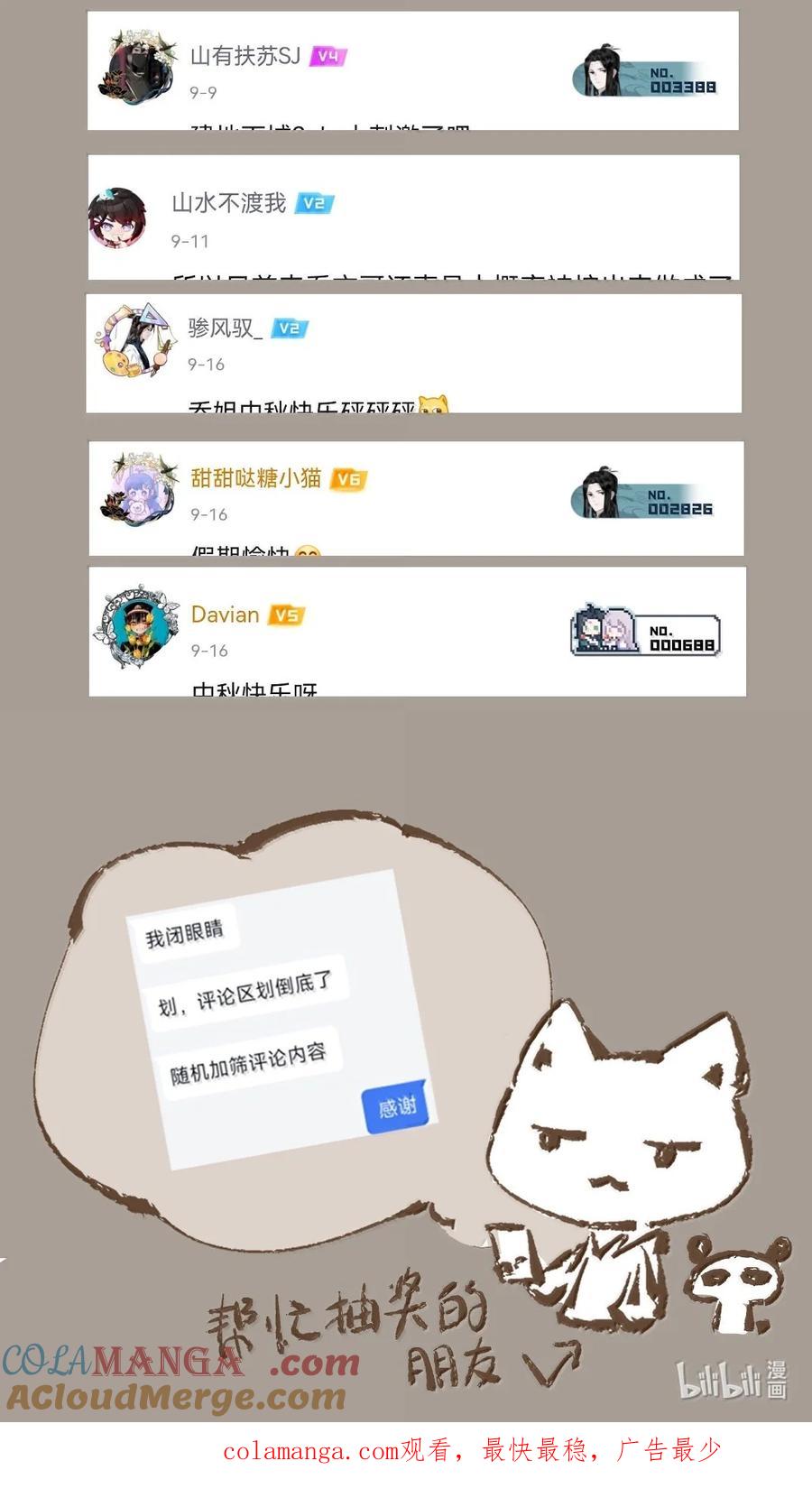 不小心救了江湖公敌 139 原则与选择 第19页