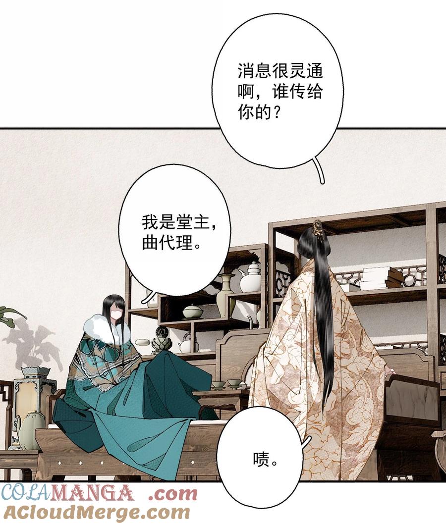 不小心救了江湖公敌 139 原则与选择 第7页