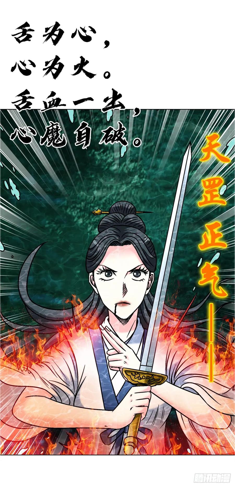 中国惊奇先生（神鬼七杀令） 1697 挑战茅山 第4页