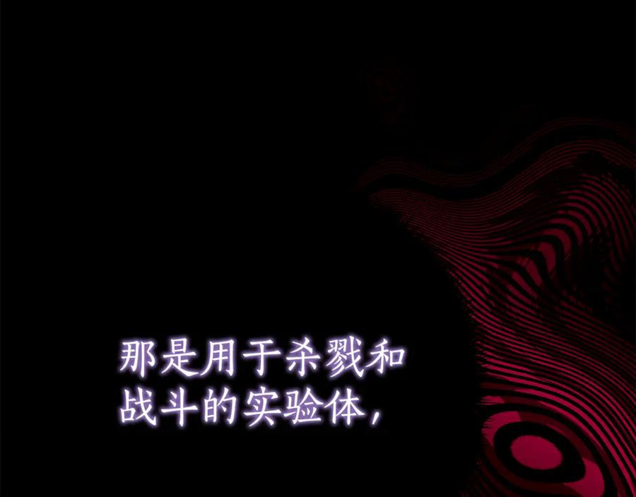 《刻薄公爵家的合约女儿》第17话 买买买！ 第167页