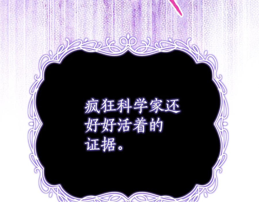 《刻薄公爵家的合约女儿》第17话 买买买！ 第163页