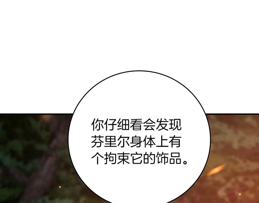 《一键三连后，我无敌了》第17话 只差一点 第228页