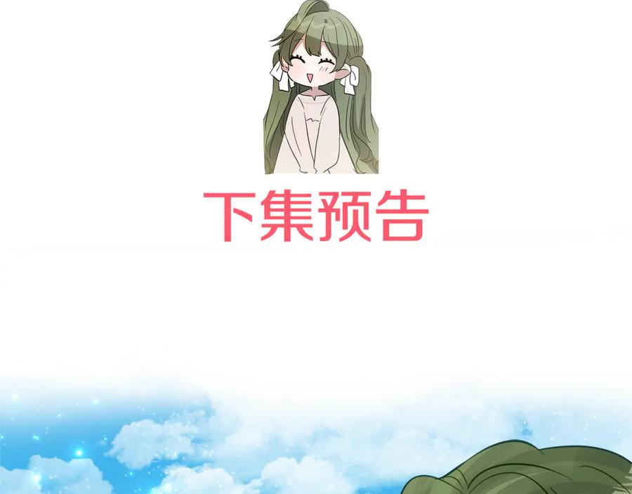 《刻薄公爵家的合约女儿》第17话 买买买！ 第180页