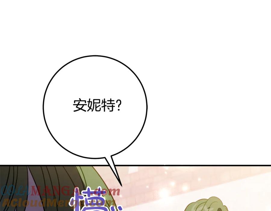 《刻薄公爵家的合约女儿》第17话 买买买！ 第165页
