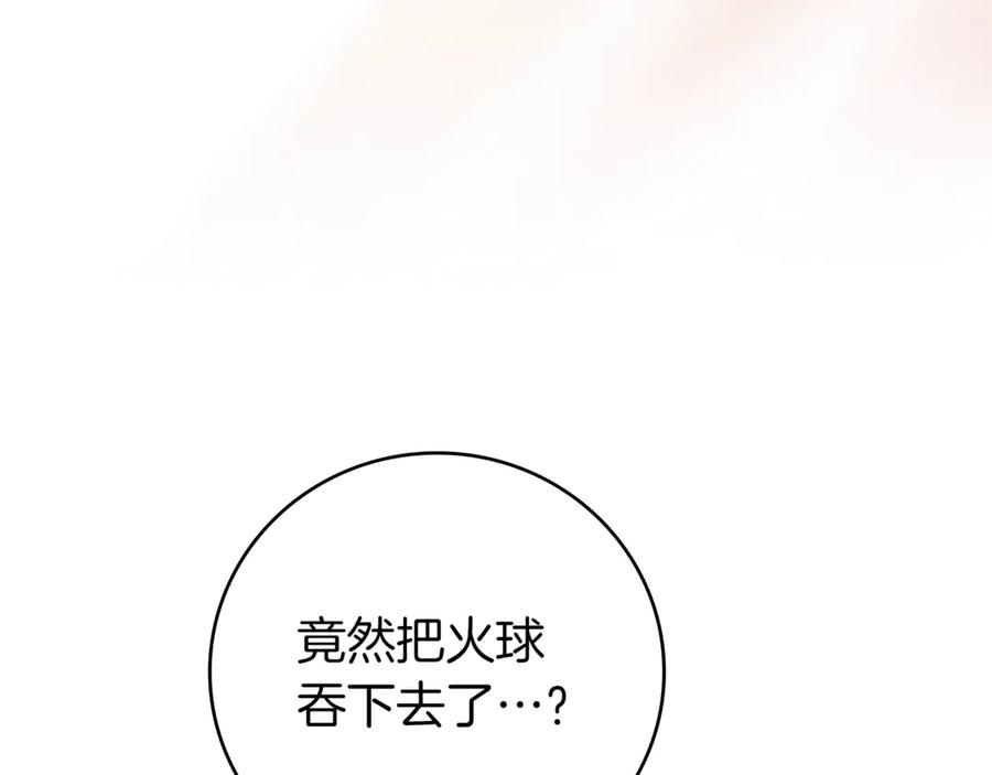 《一键三连后，我无敌了》第17话 只差一点 第210页