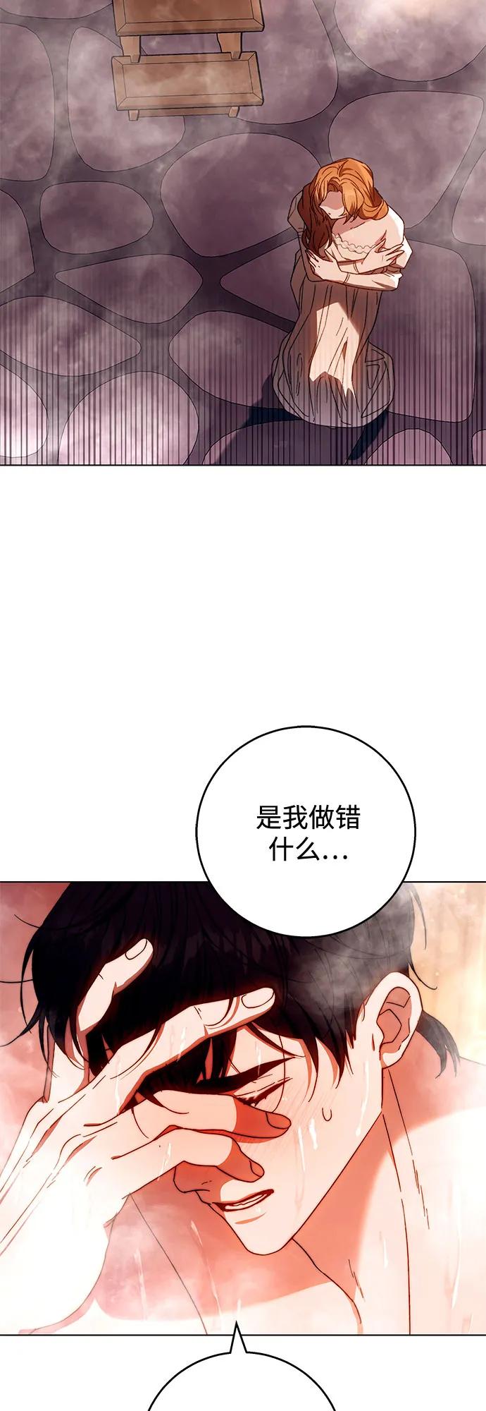 《换个老公当爸爸》第17话 第30页