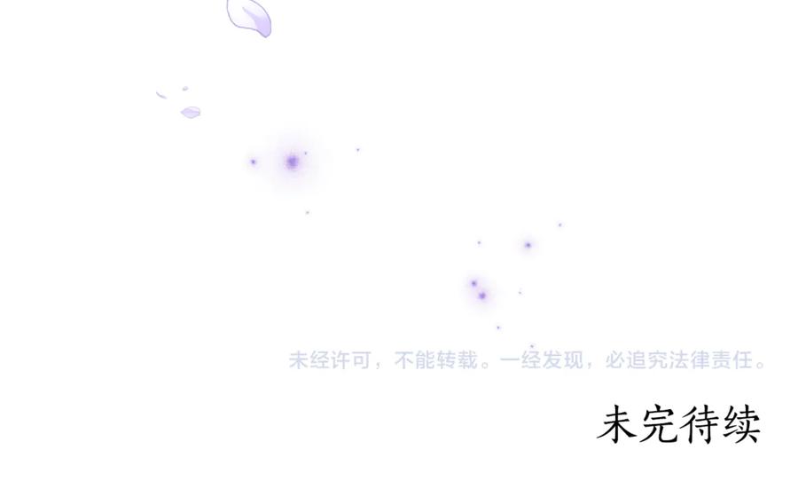 《刻薄公爵家的合约女儿》第17话 买买买！ 第179页