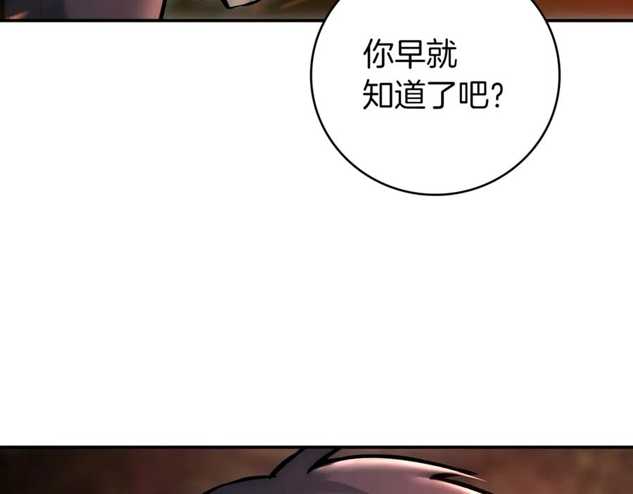 《一键三连后，我无敌了》第17话 只差一点 第232页