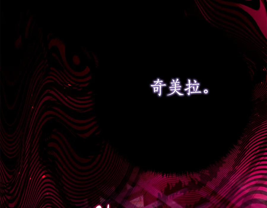《刻薄公爵家的合约女儿》第17话 买买买！ 第168页