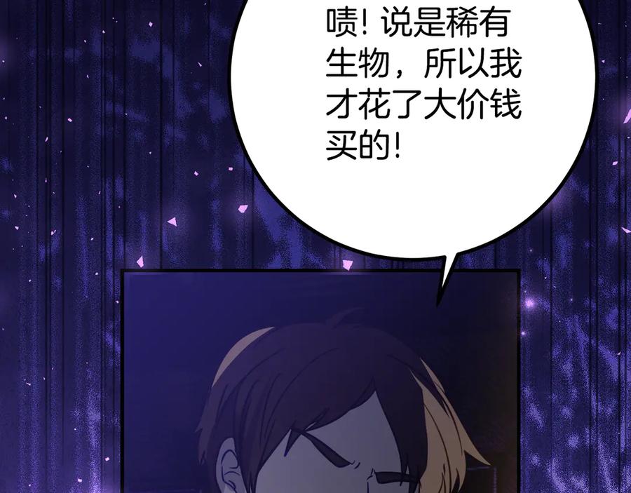 《刻薄公爵家的合约女儿》第17话 买买买！ 第160页