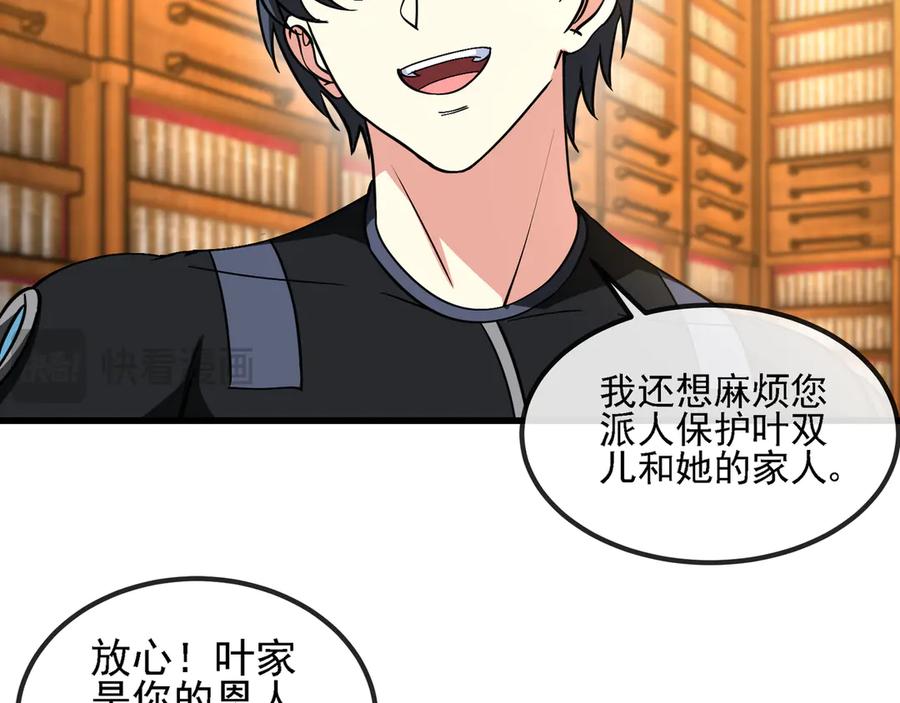 神级升级系统 第169话 雷之谷 第15页