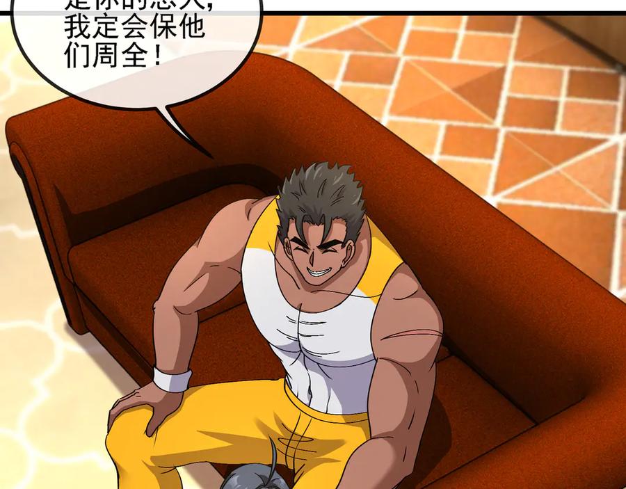 神级升级系统 第169话 雷之谷 第16页