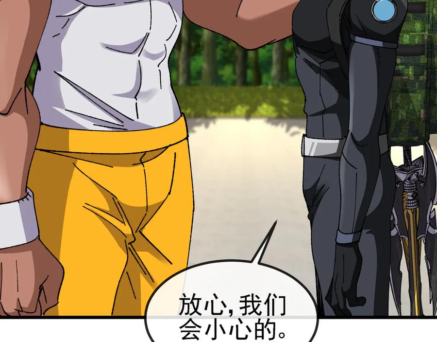 神级升级系统 第169话 雷之谷 第27页