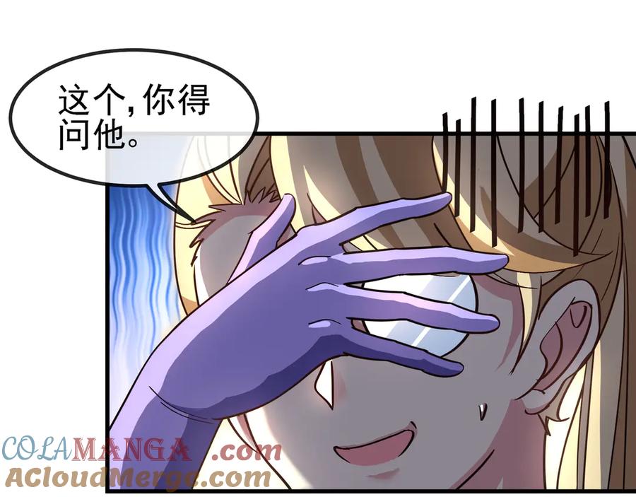 神级升级系统 第169话 雷之谷 第53页