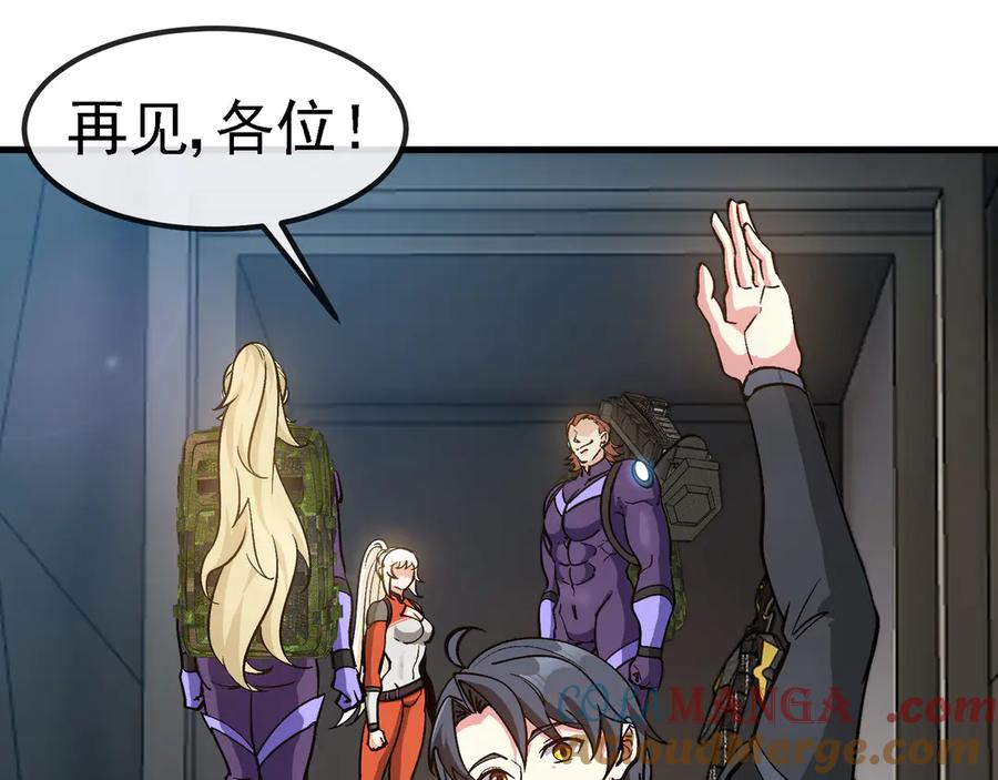 神级升级系统 第169话 雷之谷 第29页