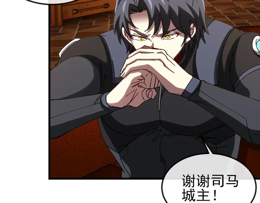 神级升级系统 第169话 雷之谷 第11页