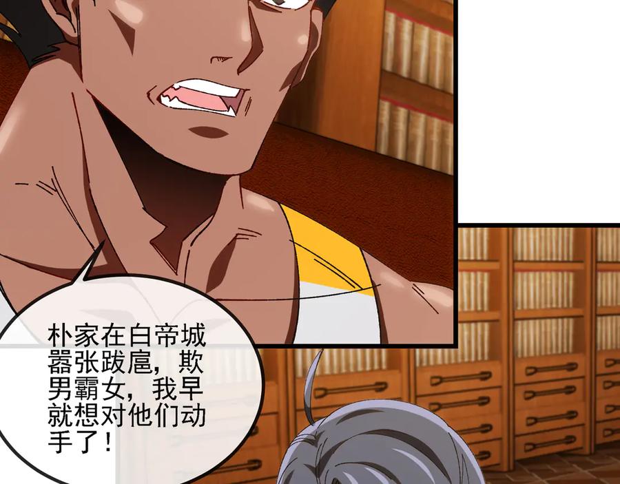 神级升级系统 第169话 雷之谷 第10页