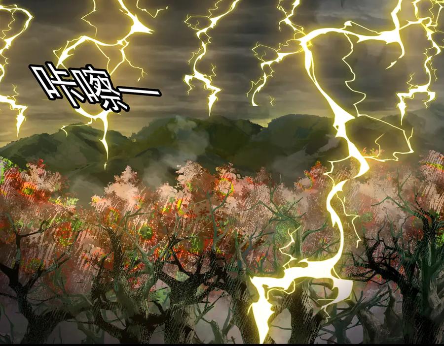 神级升级系统 第169话 雷之谷 第35页