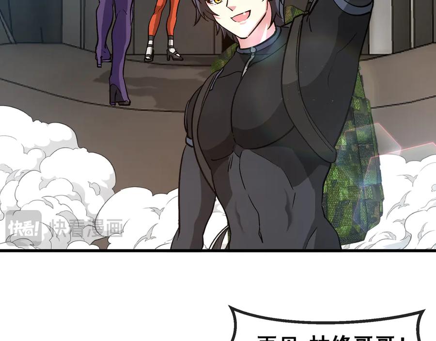 神级升级系统 第169话 雷之谷 第30页