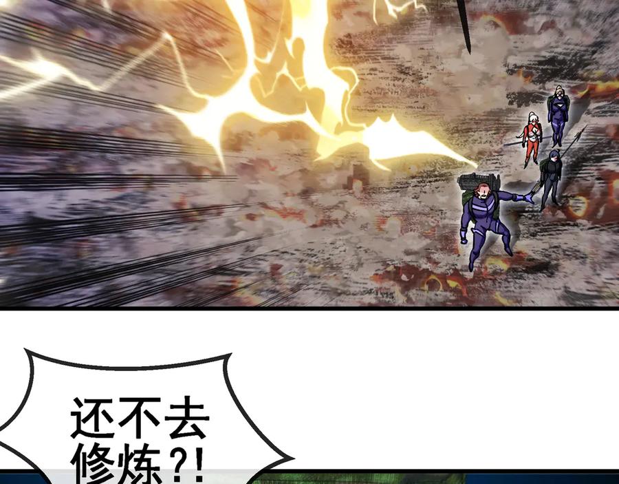 神级升级系统 第169话 雷之谷 第42页
