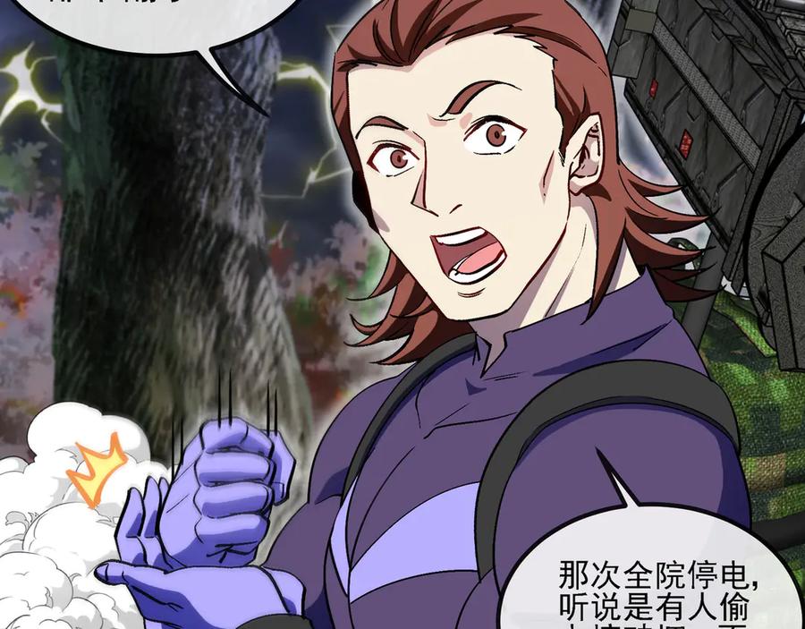 神级升级系统 第169话 雷之谷 第51页