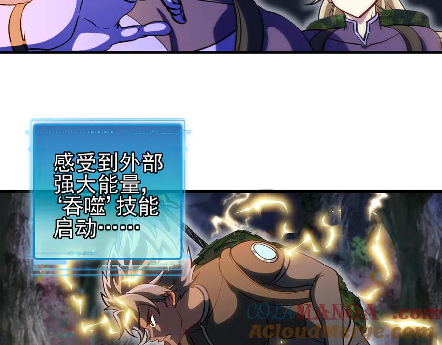 神级升级系统 第169话 雷之谷 第49页