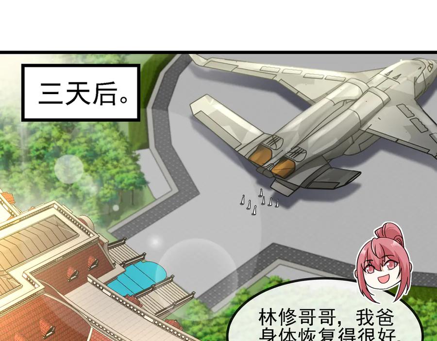 神级升级系统 第169话 雷之谷 第19页