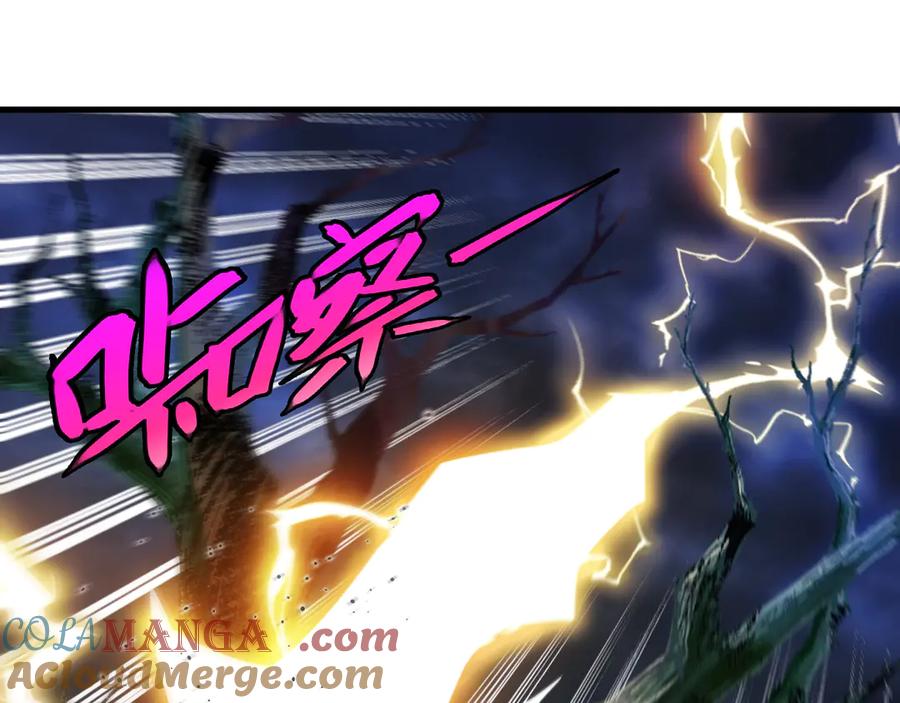 神级升级系统 第169话 雷之谷 第37页