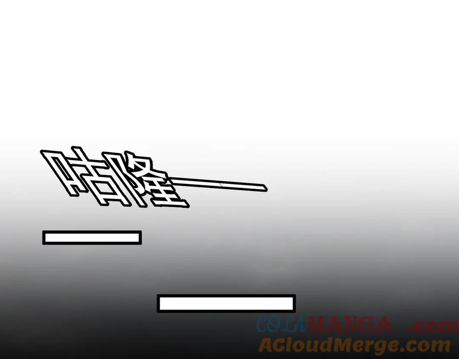 神级升级系统 第169话 雷之谷 第33页
