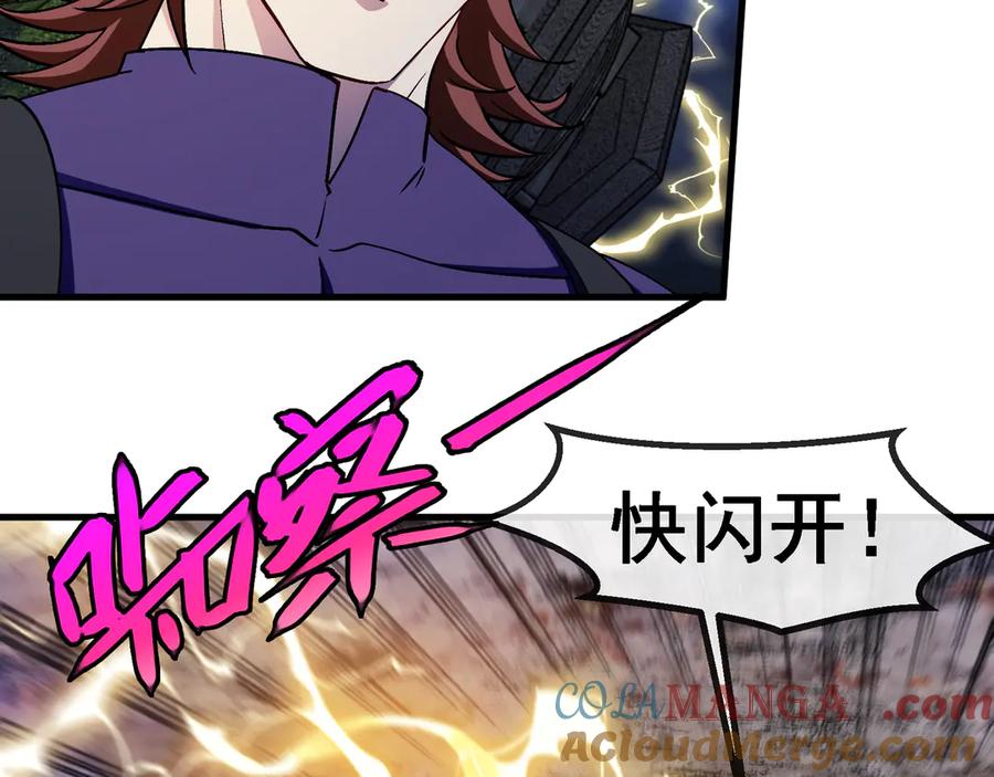 神级升级系统 第169话 雷之谷 第41页