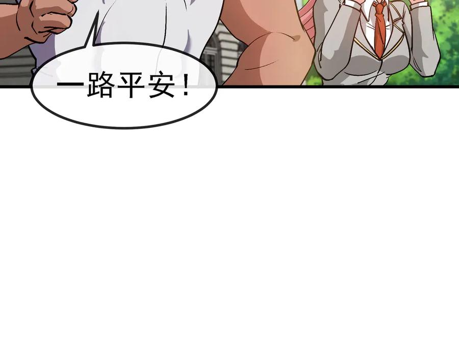 神级升级系统 第169话 雷之谷 第32页