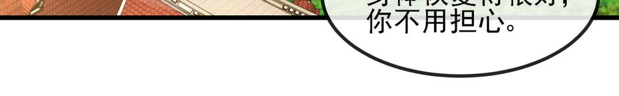 神级升级系统 第169话 雷之谷 第20页