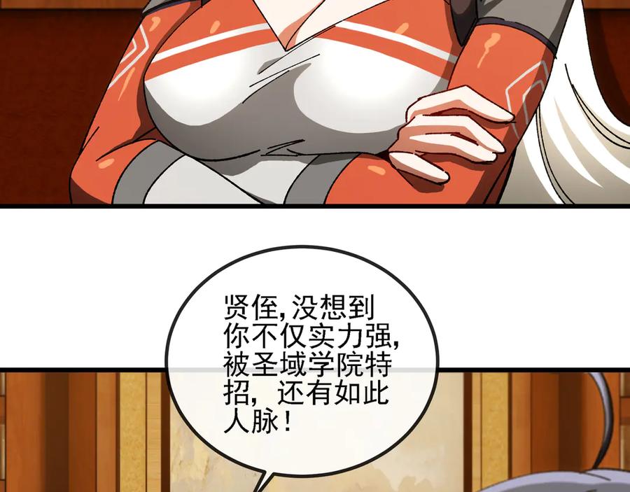神级升级系统 第169话 雷之谷 第7页