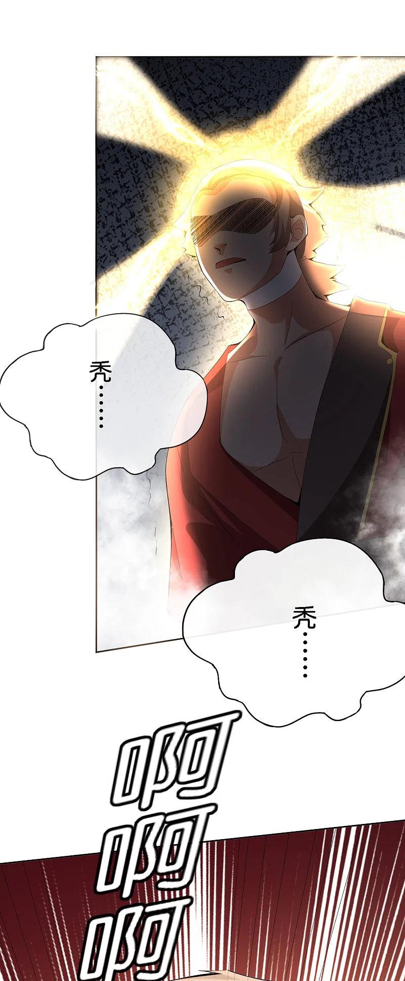最强仙界朋友圈 第167话 悟空的死穴？ 第34页