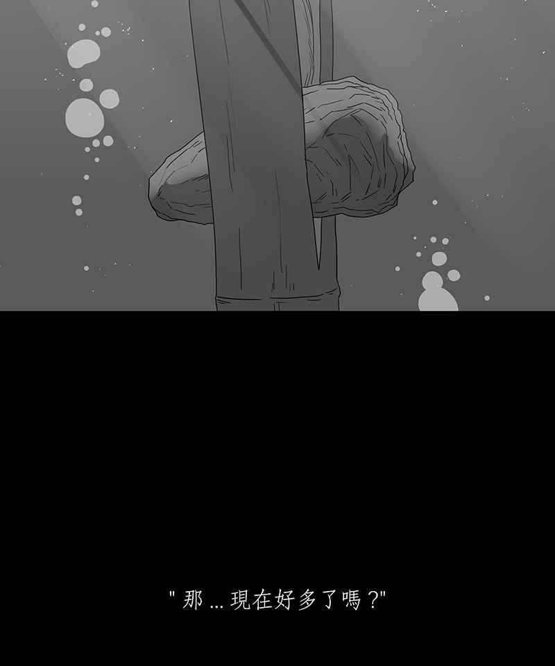 黑盒子 [第173话] 蚵蚵(1) 第33页