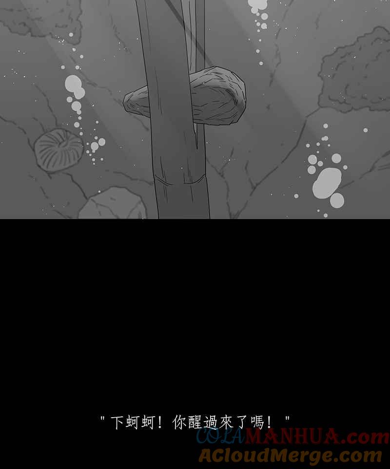 黑盒子 [第173话] 蚵蚵(1) 第31页