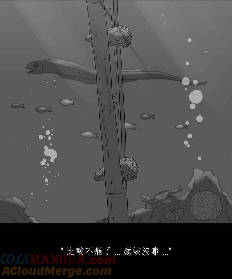 黑盒子 [第173话] 蚵蚵(1) 第34页