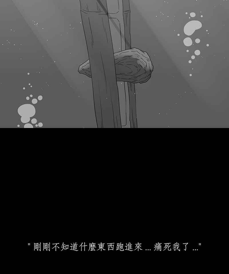 黑盒子 [第173话] 蚵蚵(1) 第32页