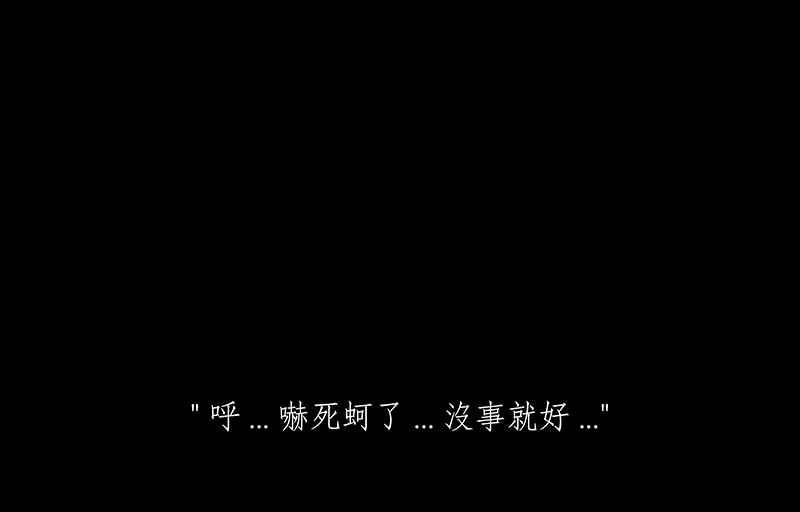 黑盒子 [第173话] 蚵蚵(1) 第35页