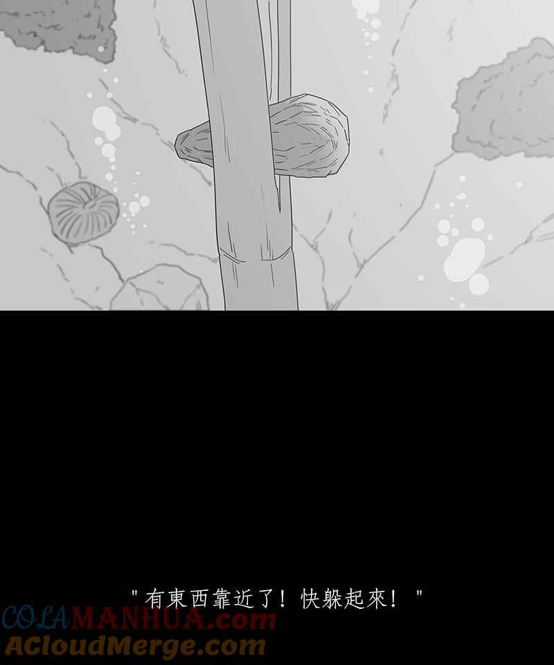 黑盒子 [第173话] 蚵蚵(1) 第40页