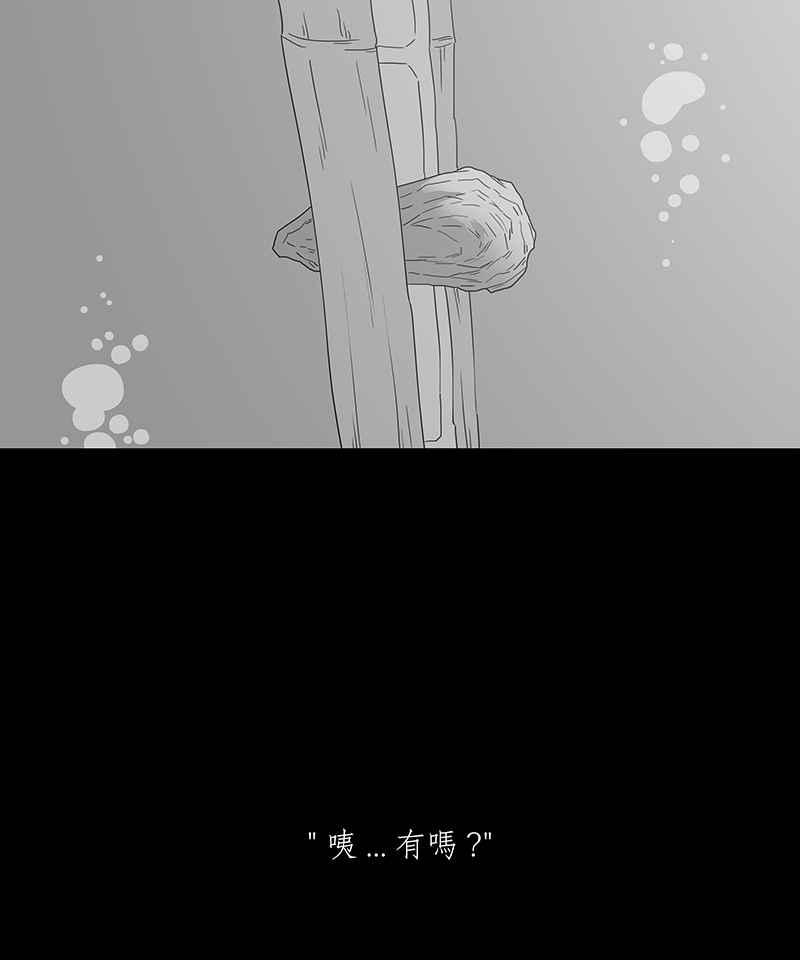 黑盒子 [第173话] 蚵蚵(1) 第39页