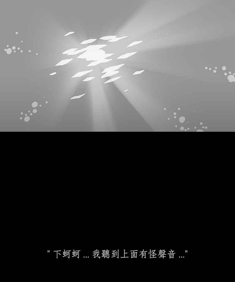 黑盒子 [第173话] 蚵蚵(1) 第38页