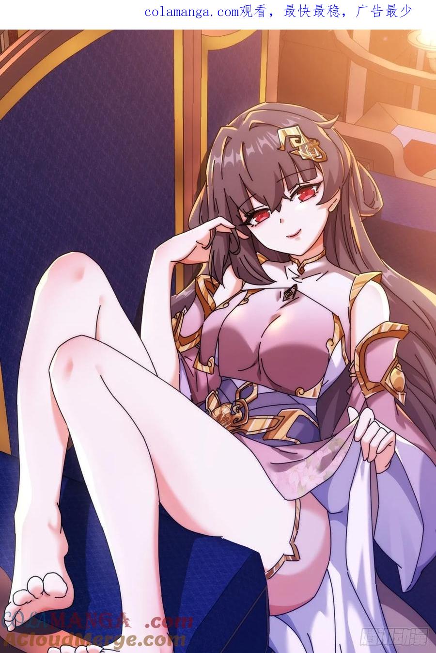 请公子斩妖 172话 无耻之徒 第1页