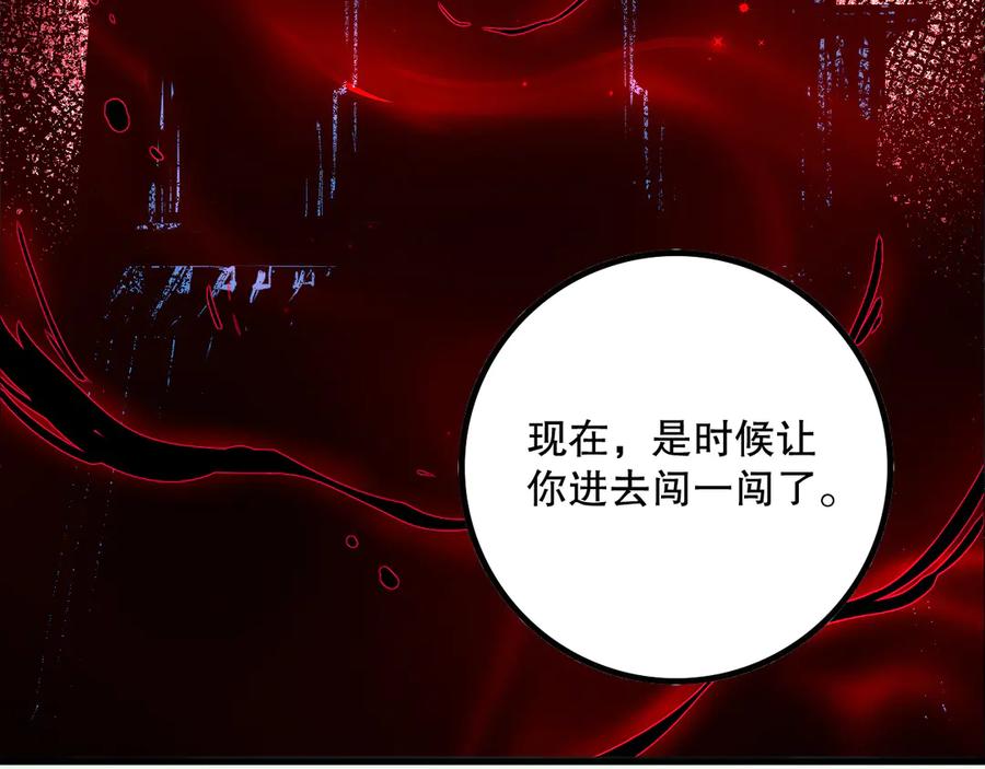 死灵法师！我即是天灾 第170话 深渊的秘密 第146页