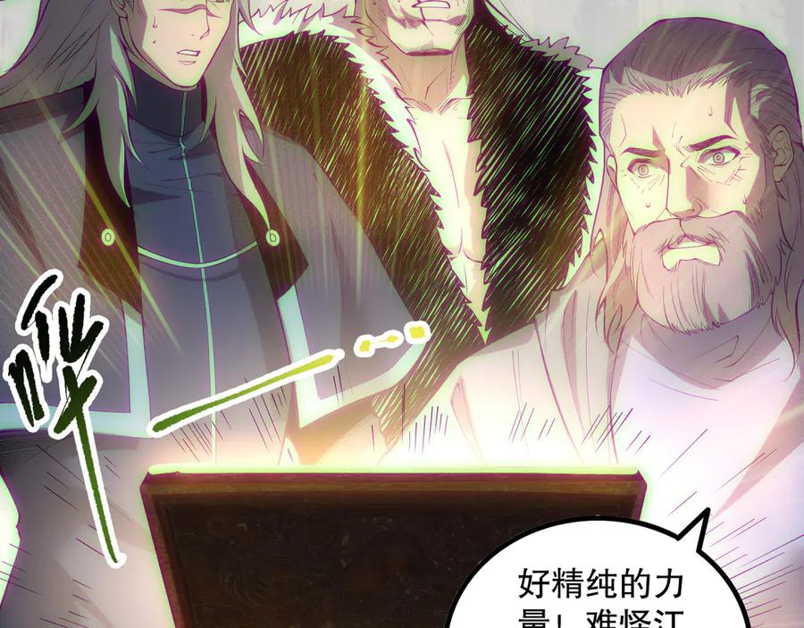 死灵法师！我即是天灾 第170话 深渊的秘密 第131页