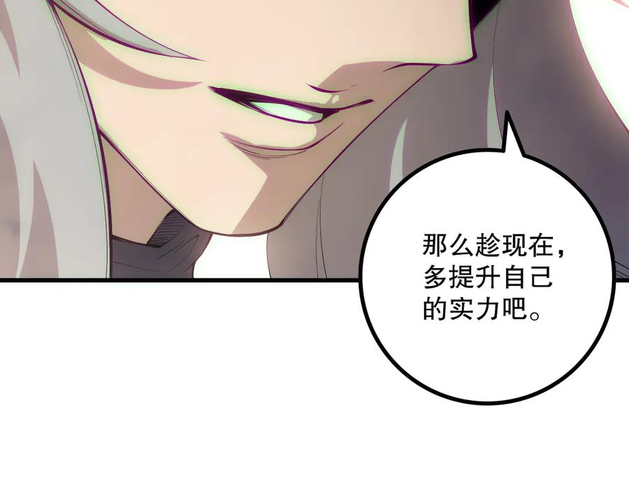 死灵法师！我即是天灾 第170话 深渊的秘密 第142页