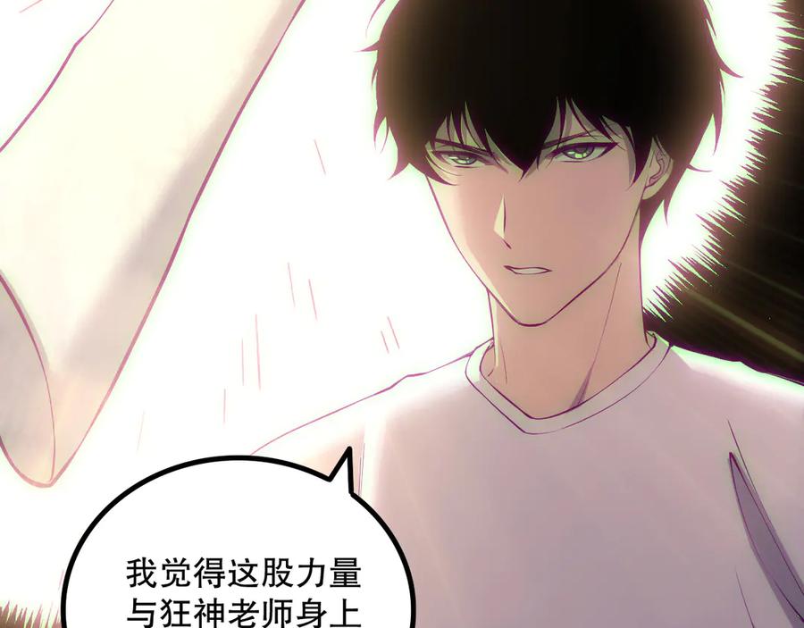 死灵法师！我即是天灾 第170话 深渊的秘密 第134页