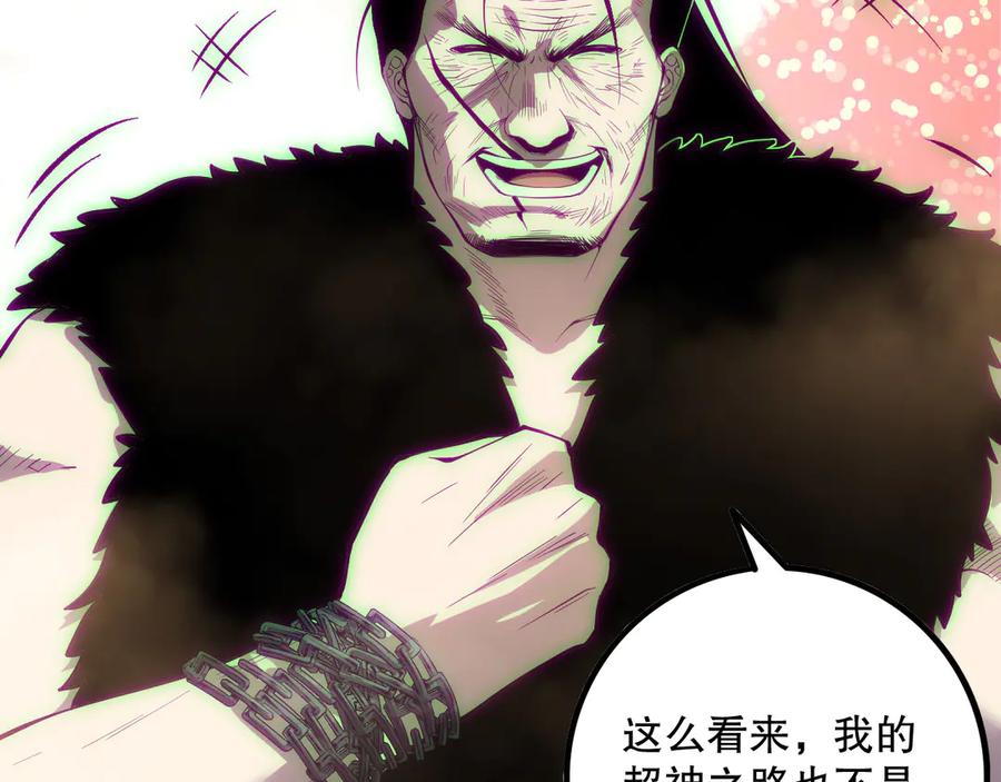 死灵法师！我即是天灾 第170话 深渊的秘密 第139页
