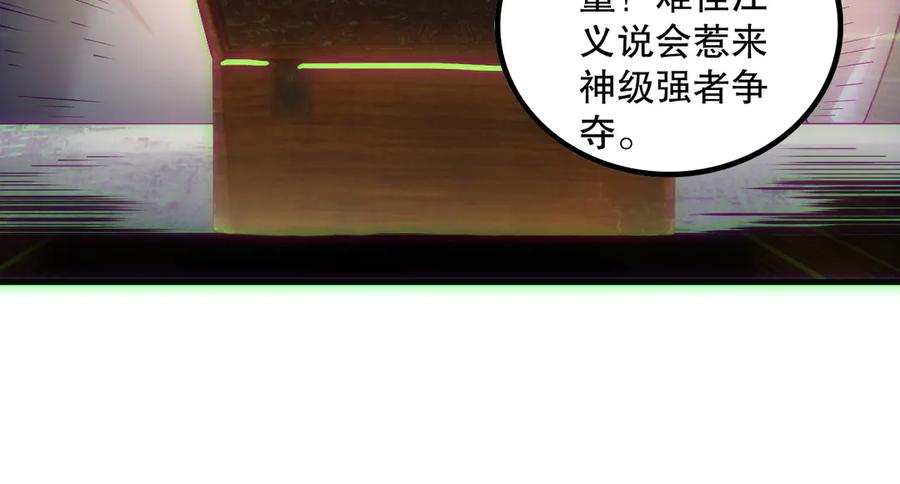 死灵法师！我即是天灾 第170话 深渊的秘密 第132页