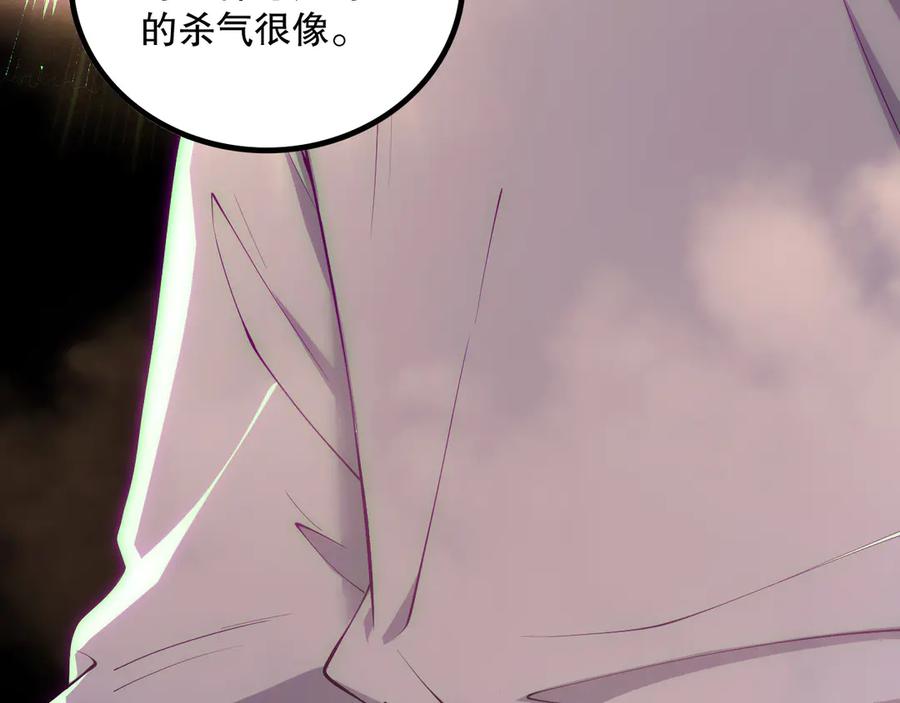 死灵法师！我即是天灾 第170话 深渊的秘密 第135页